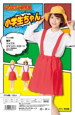 なり研 小学生ちゃん